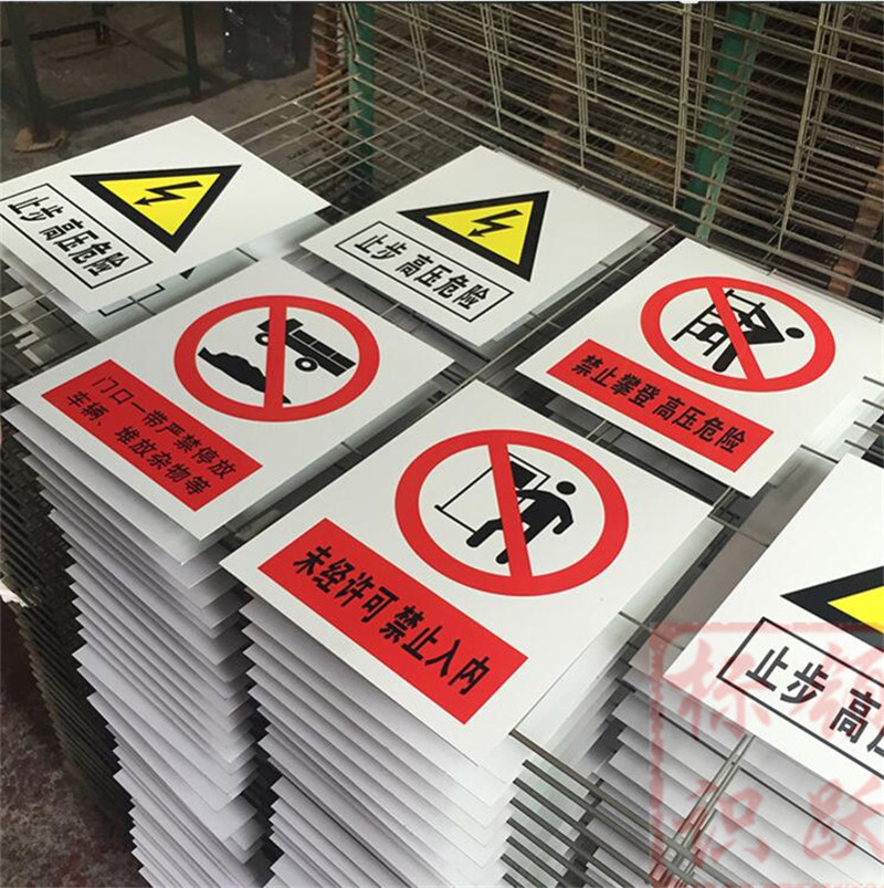 1590072828253973.jpg 电力赣州标牌制作15.jpg