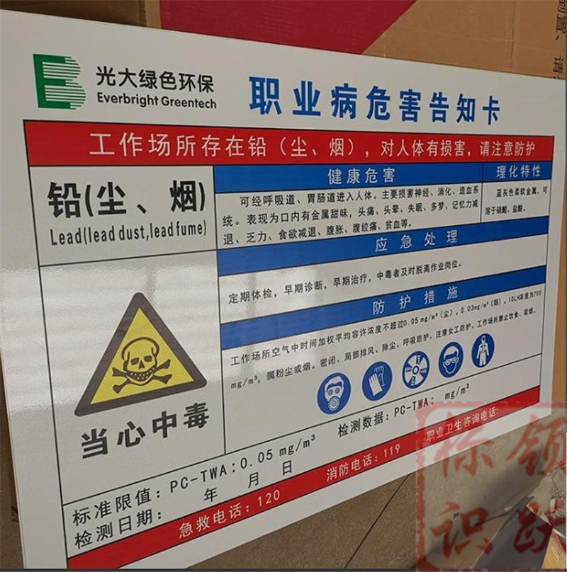 1590158381420850.jpg 电力赣州标牌制作08.jpg